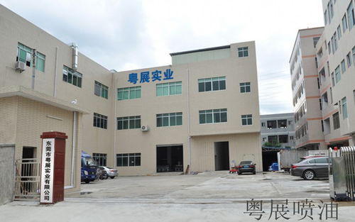 東莞粵展,一家全自動(dòng)線化妝品瓶噴油加工廠